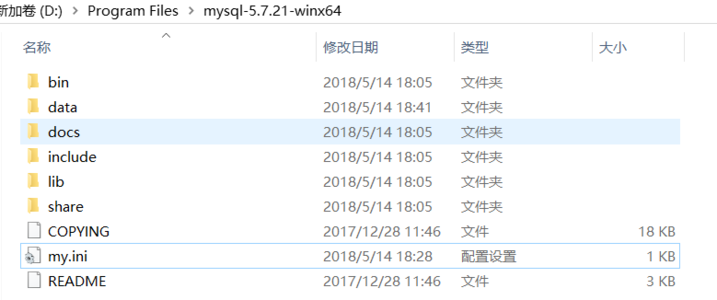MySql 5.7.21免安装版本win10下的配置方法