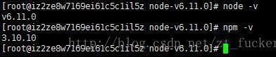 Linux Centos7.2下安装nodejs&npm配置全局路径的教程