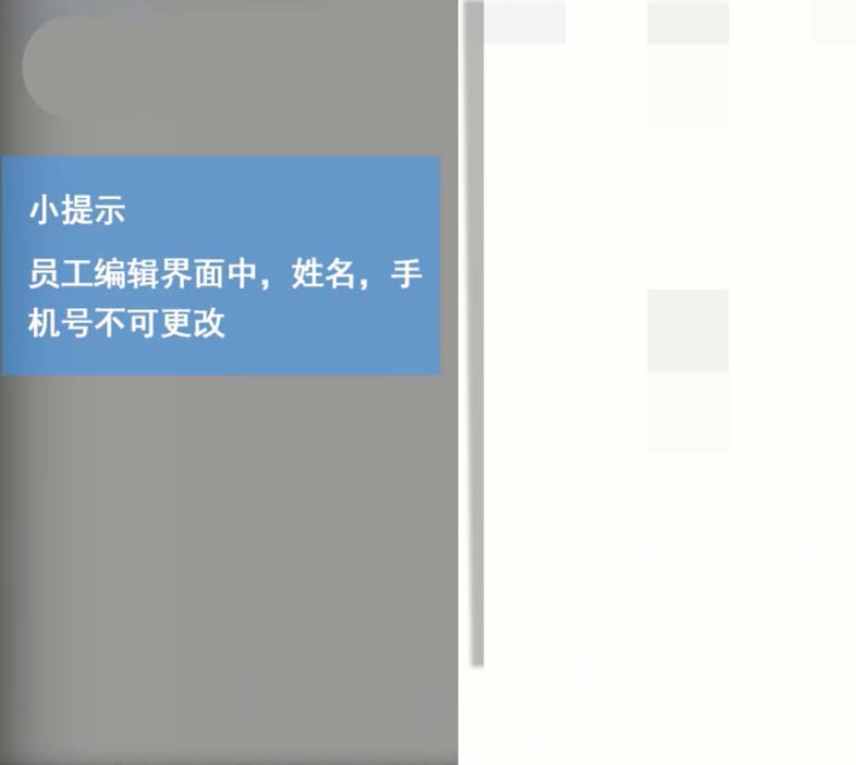 钉钉群员工资料怎么修改? 钉钉修改员工资料的