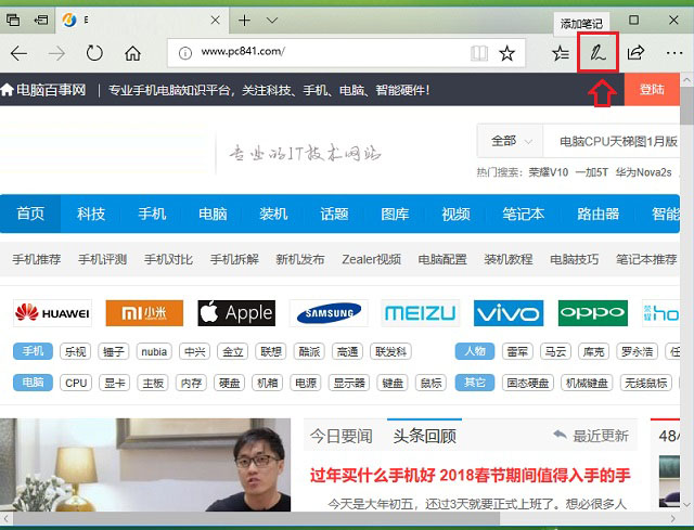 Win10怎么截屏录屏?超强大的Win10截图方法