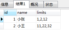 mysql中find_in_set()函数的使用详解