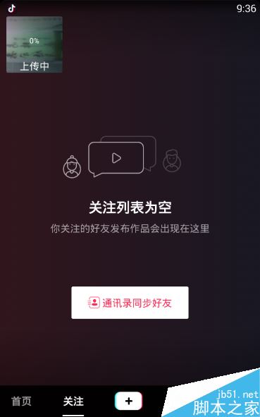 抖音电脑版怎么录制视频?抖音电脑版录制发布