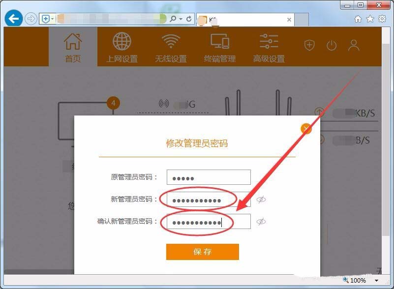 斐讯路由器怎么设置密码?