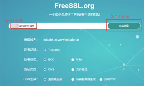 Tomcat9使用免费的Https证书加密网站的方法