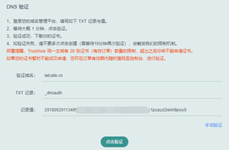 Tomcat9使用免费的Https证书加密网站的方法