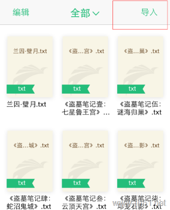 QQ阅读怎样WIFI传书到电脑?QQ阅读WIFI传书