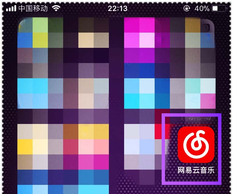 网易云音乐怎么使用均衡器增强音效?