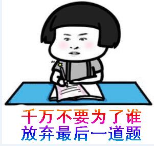 高考学子考神附体表情下载情痛苦头抱包表图片
