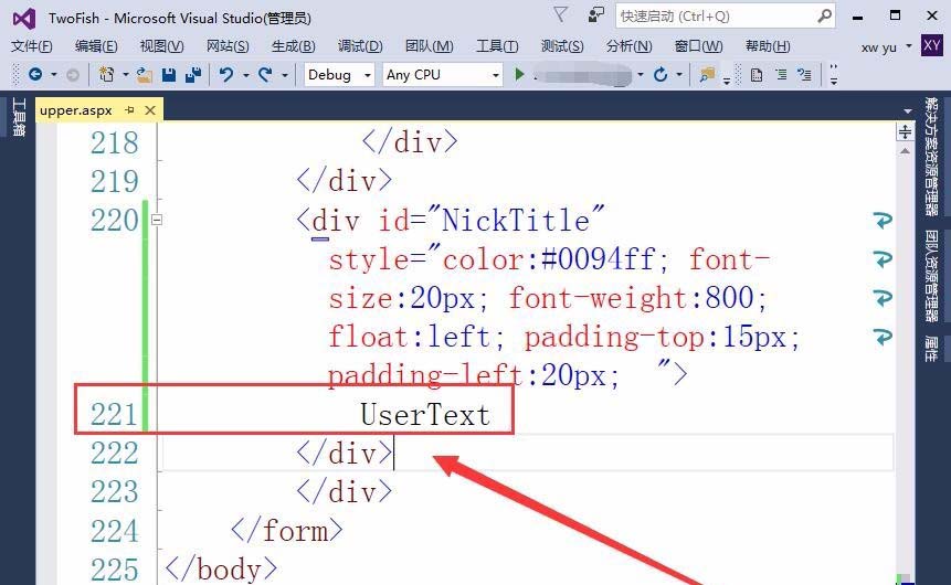 vs2015网页怎么显示登录用户的昵称?