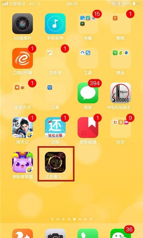 苹果手机如何使用流量下载App Store里面超过