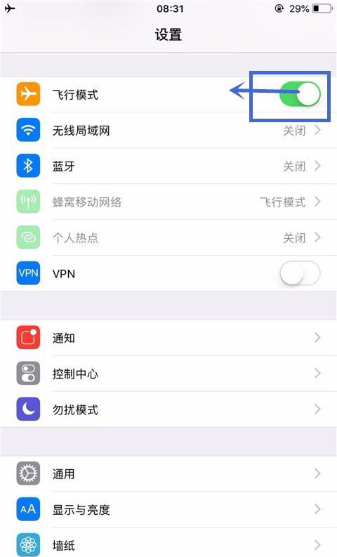 苹果手机如何使用流量下载App Store里面超过