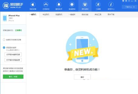 iOS11.4正式版怎么刷机 苹果iOS11.4正式版一