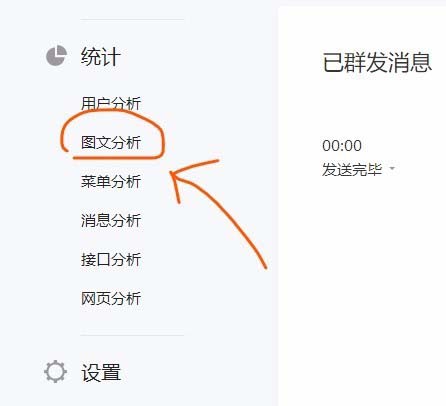 微信公众号怎么快速导出一个月的文章数据?