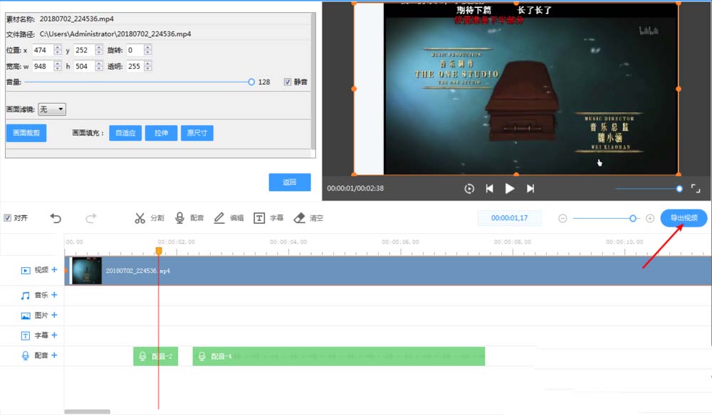 ev剪辑软件怎么给视频配音?