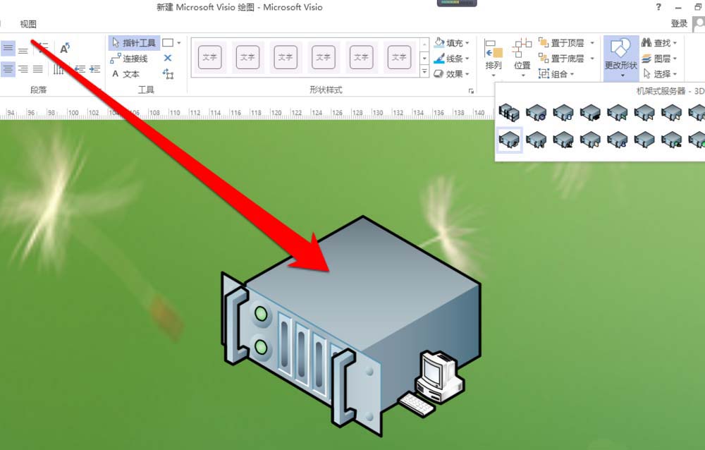 visio2013怎么调整图形的形状?
