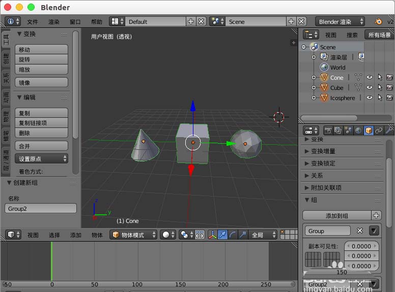 blender多个物体怎么添加到group组?