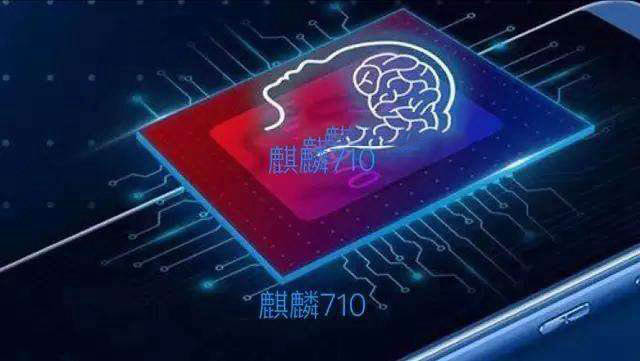 麒麟659和麒麟710哪个好 华为海思麒麟710和