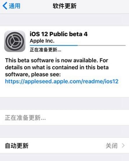 iOS12公测版Beta4描述文件下载地址及安装方