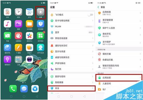 OPPO A3怎么隐藏应用?OPPO A3应用隐藏教