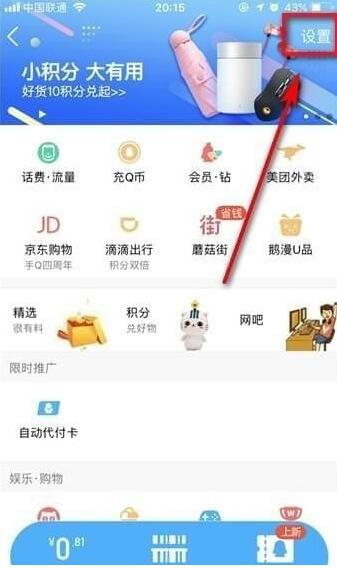 QQ钱包怎么注销实名认证 解除QQ钱包实名教