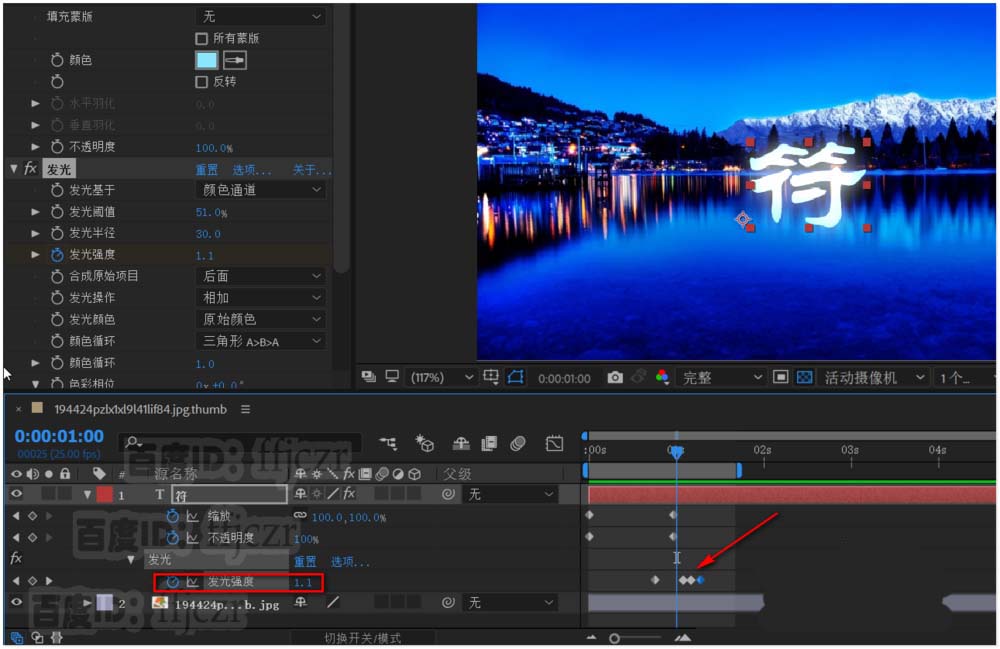 AE怎么制作逐渐出现并发光的文字动画?