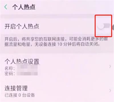 oppor17怎么开热点?oppor17开启个人热点教程