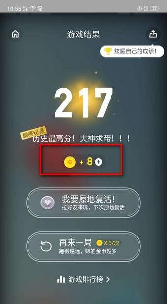 淘宝玩个球游戏怎么玩?淘宝玩个球游戏攻略