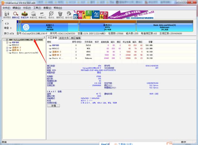 硬盘格式怎么看 MBR和GPT的区别介绍