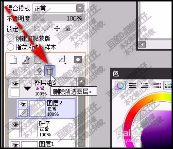 SAI怎么新建图层并重命名?