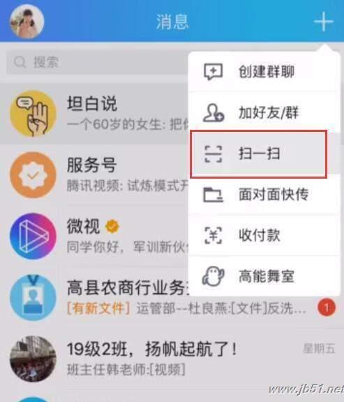 一百元人民币中有凤凰吗?QQ扫人民币出现凤
