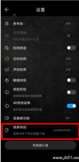 华为p20 pro中有熄屏快拍吗?华为p20 pro熄屏