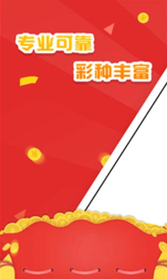 709彩票手机版下载