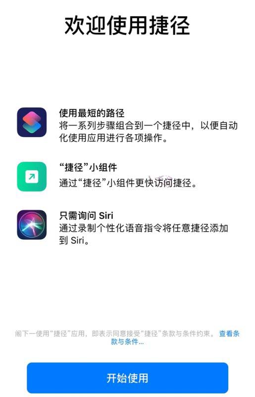 iOS12捷径是什么 iOS12捷径在哪下载