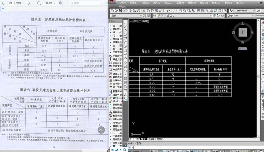 cad绘制带有表头特殊表格的斜杠?cad的hz字体下载14图片