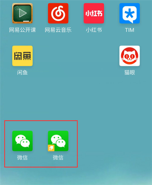 魅族16x怎么双开微信?魅族16x应用分身开启方