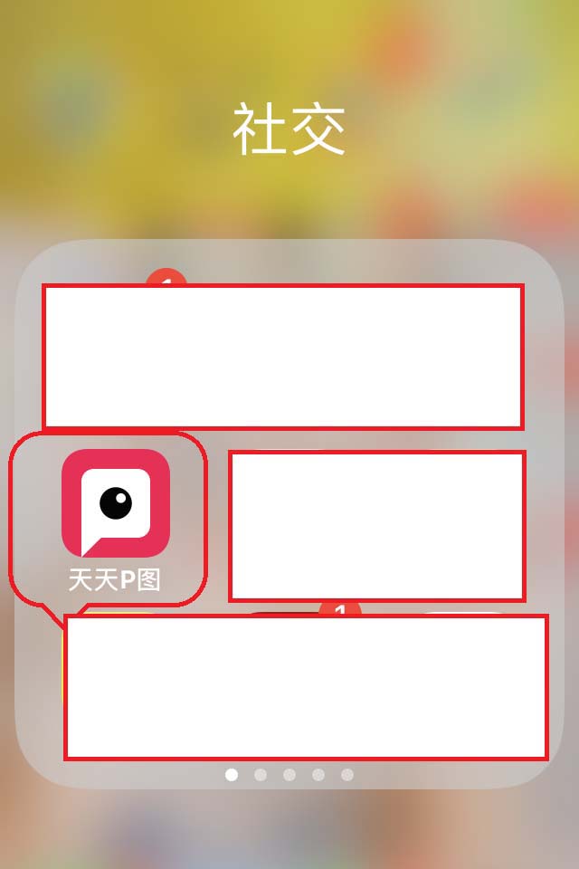 天天P图照片怎么制作动感MV效果?