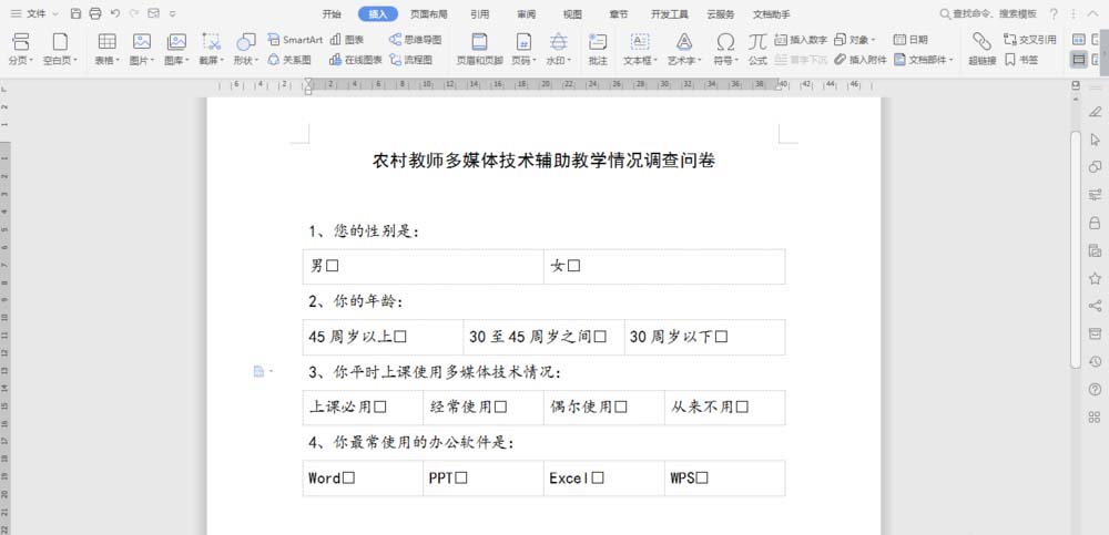 WPS怎么设计调查问卷模板?