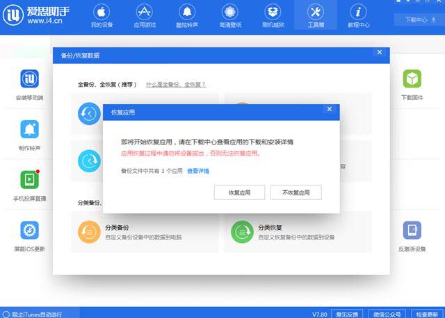 iOS12.1怎么降级 iOS12.1 beta3\/2\/1降级至iOS