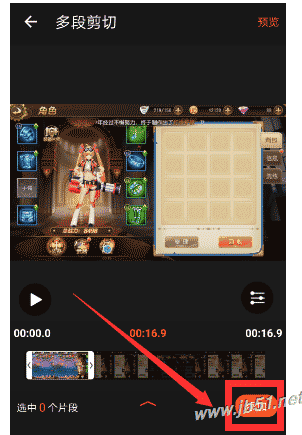 将视频进行多段剪切?使用乐秀APP剪切视频的