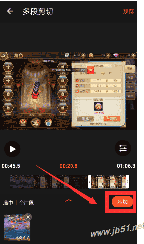 将视频进行多段剪切?使用乐秀APP剪切视频的