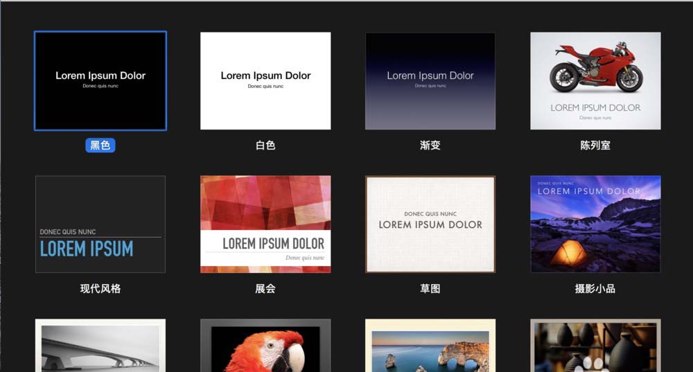 Keynote怎么制作缩放动画效果?