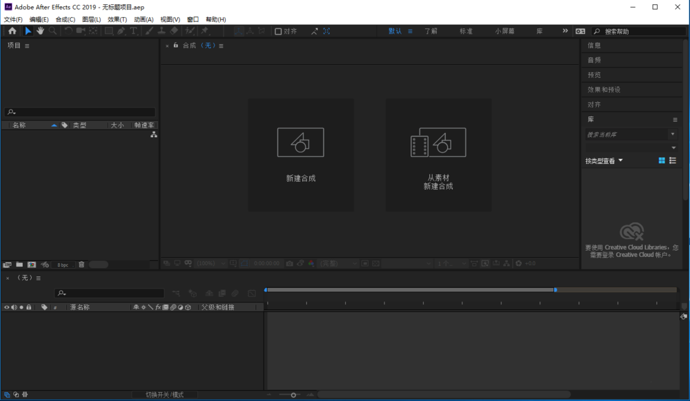 AE CC2019怎么下载安装?