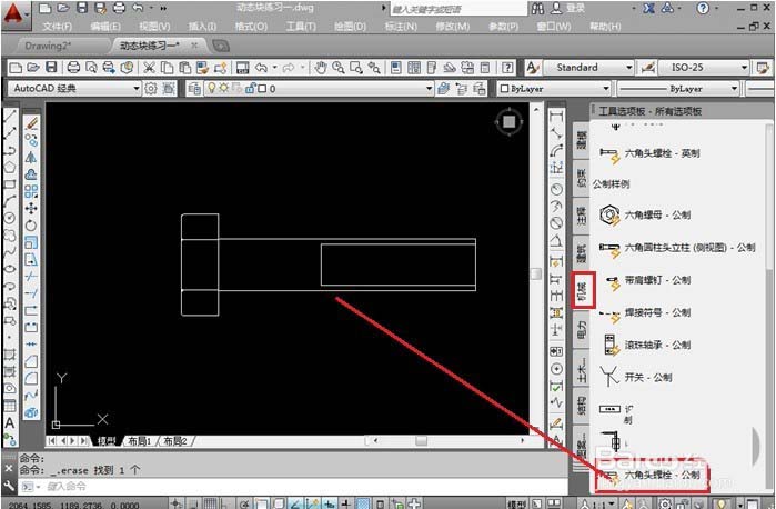 CAD移动动态制作图块?cadentitytype图片