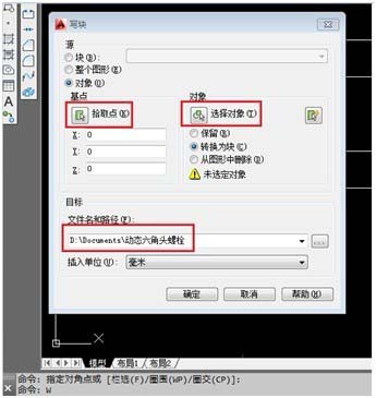 CAD制作窗户移动图块?cad几条动态线图片
