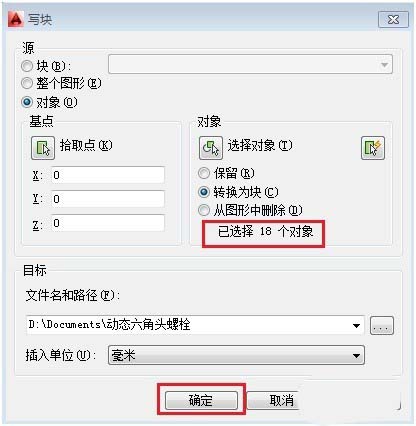 CAD移动动态制作图块?cad戳记教育警告打印版图片