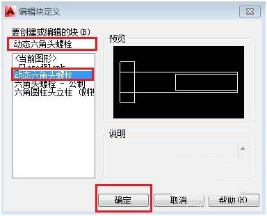 CAD制作动态移动图块?cad工具栏展开图片