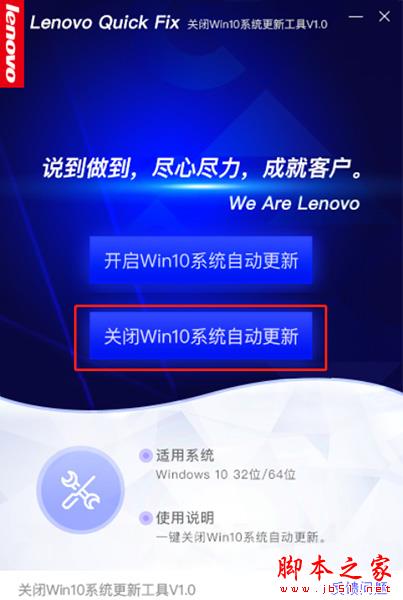 联想关闭win10系统更新软件下载