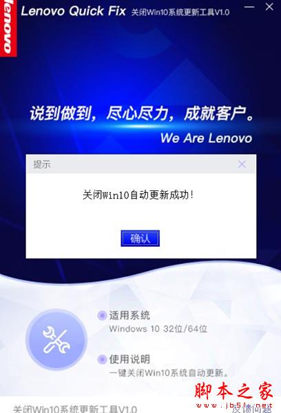 联想关闭win10系统更新软件下载