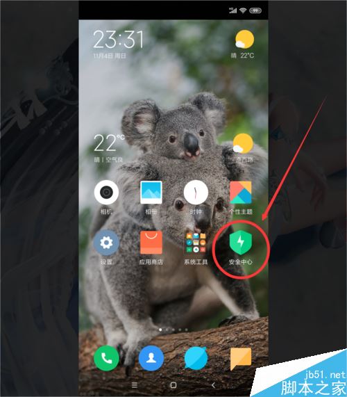 小米8怎么开启游戏加速?小米8开启游戏加速教