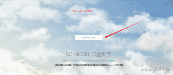 Ncckl云盘助手下载